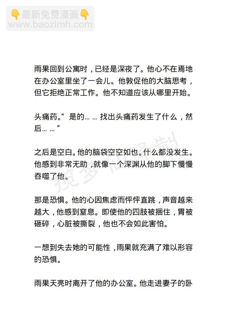《小说版露西亚》第119章 第12页