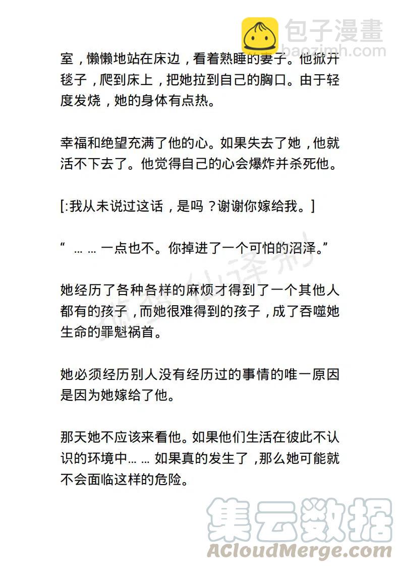《小说版露西亚》第119章 第13页