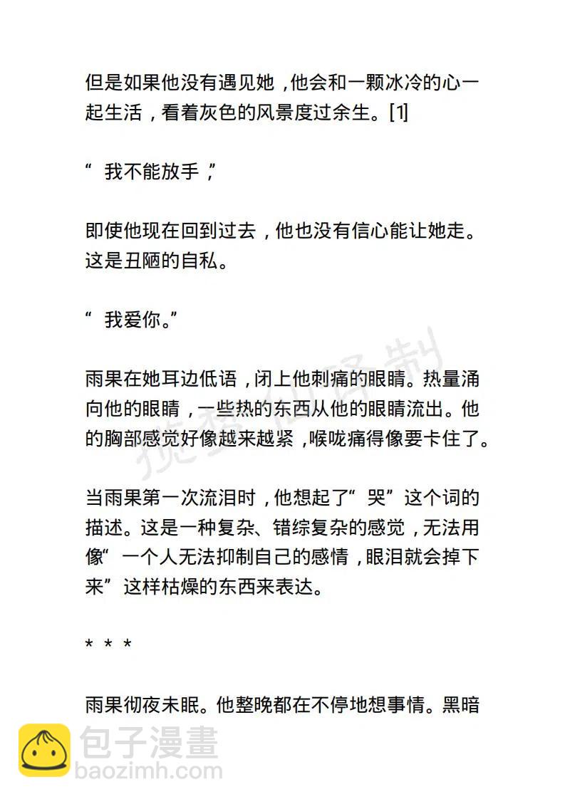 《小说版露西亚》第119章 第14页