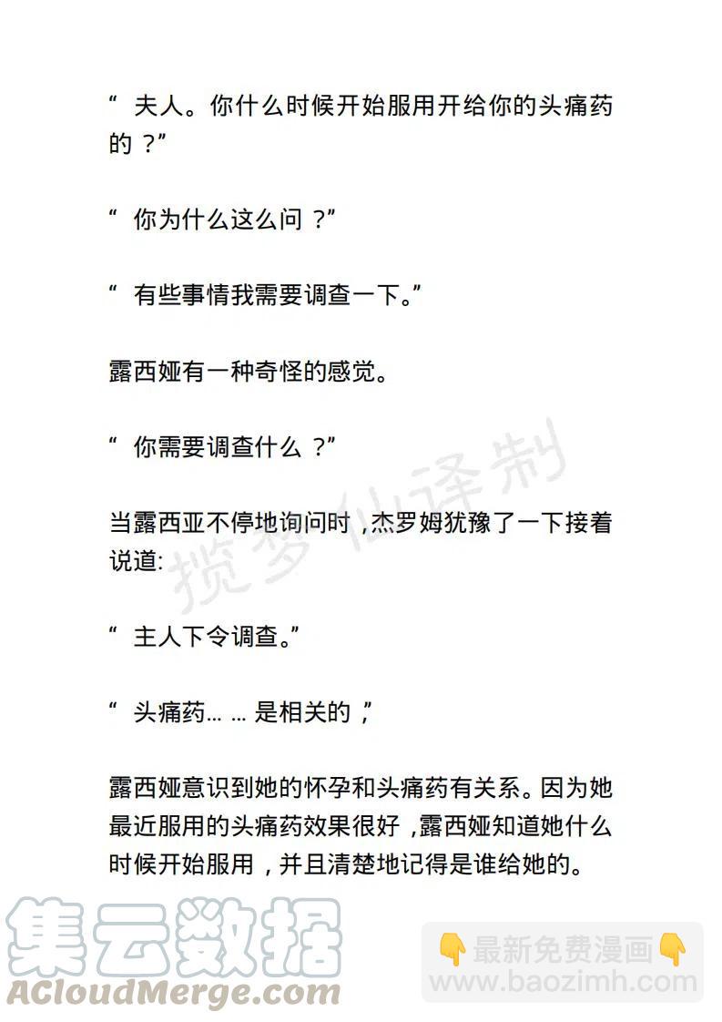 《小说版露西亚》第119章 第17页