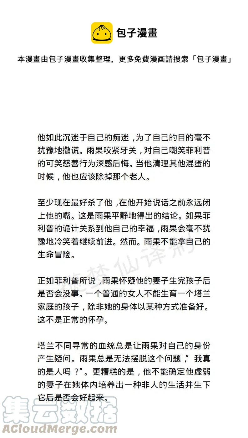 《小说版露西亚》第119章 第1页