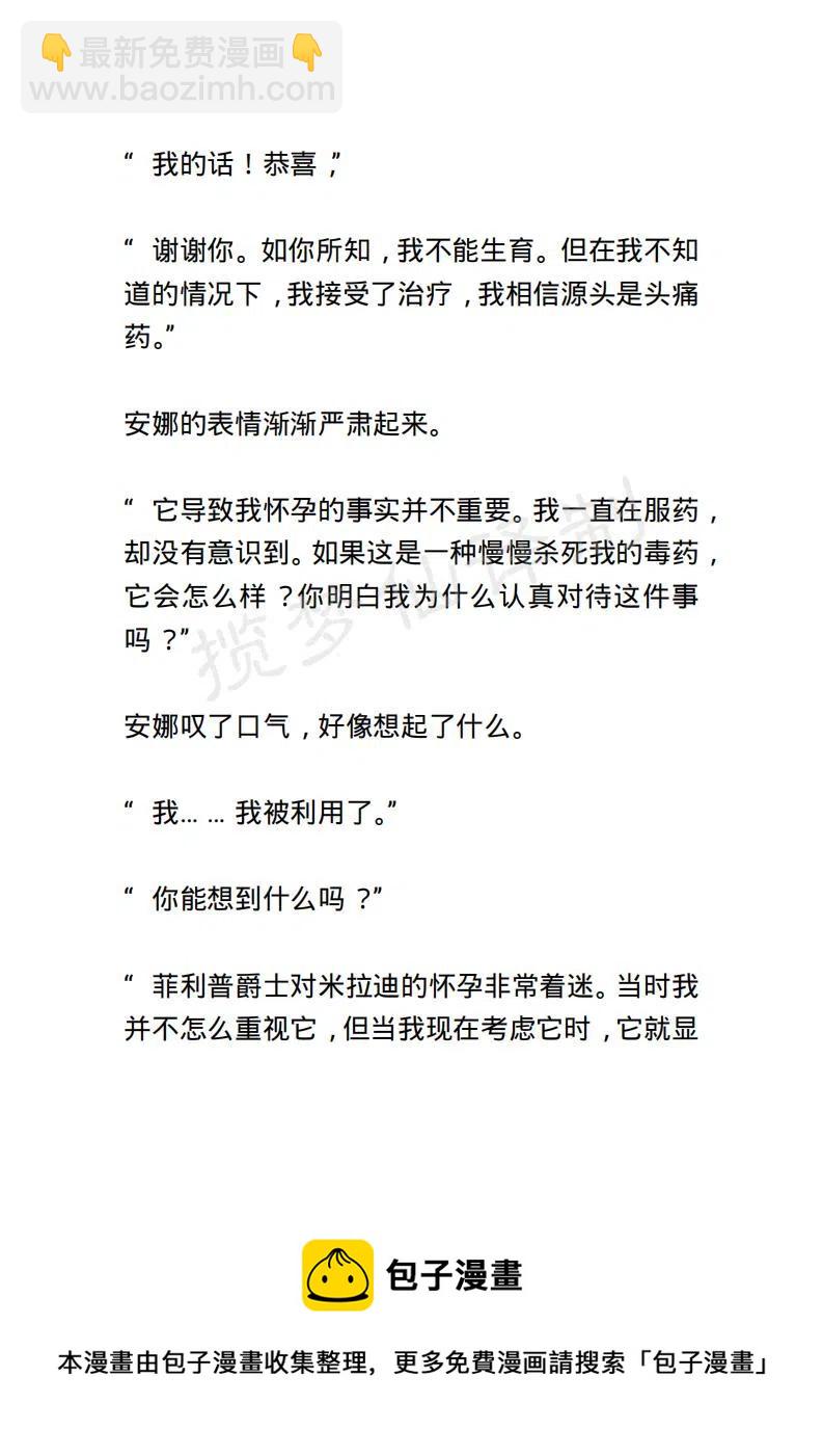 《小说版露西亚》第119章 第20页