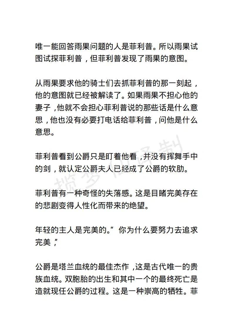 《小说版露西亚》第119章 第2页