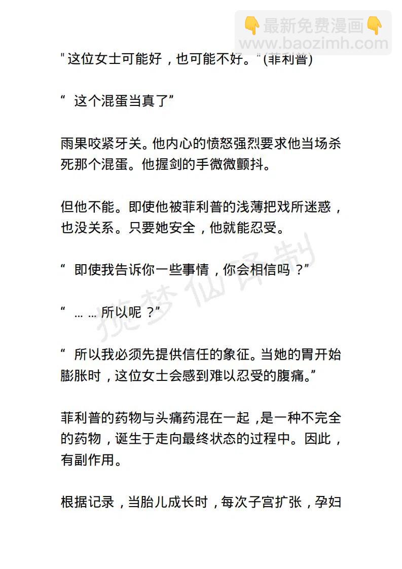《小说版露西亚》第119章 第4页