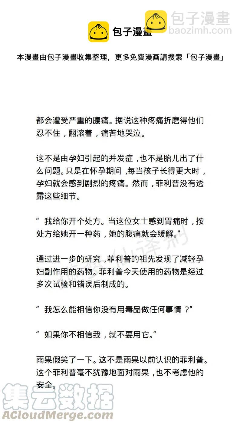 《小说版露西亚》第119章 第5页