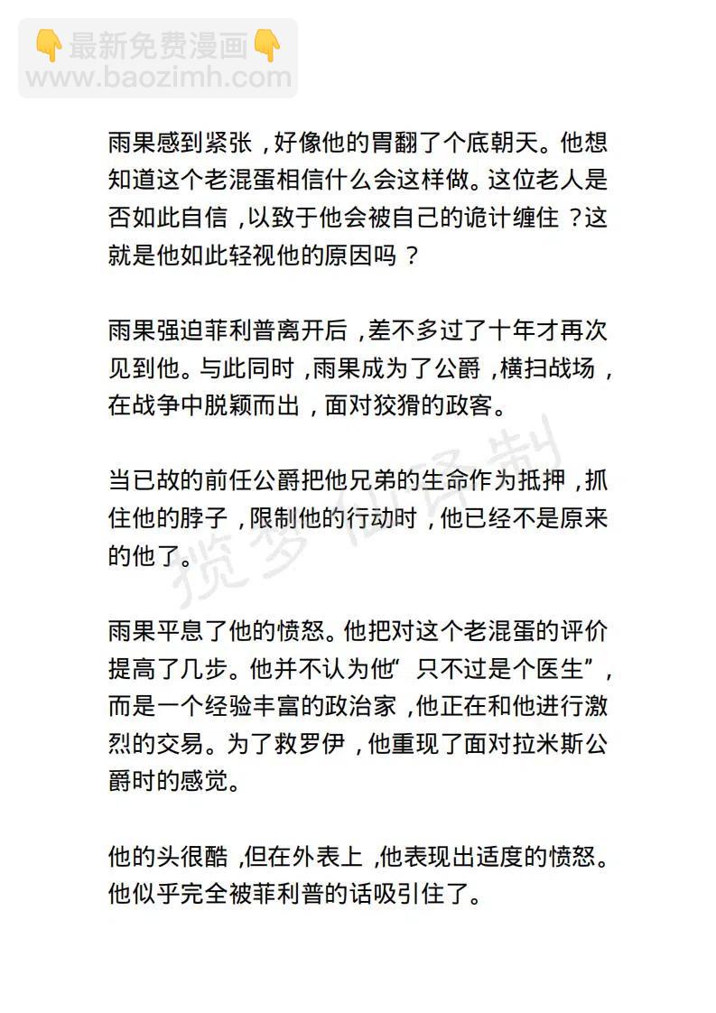 《小说版露西亚》第119章 第6页
