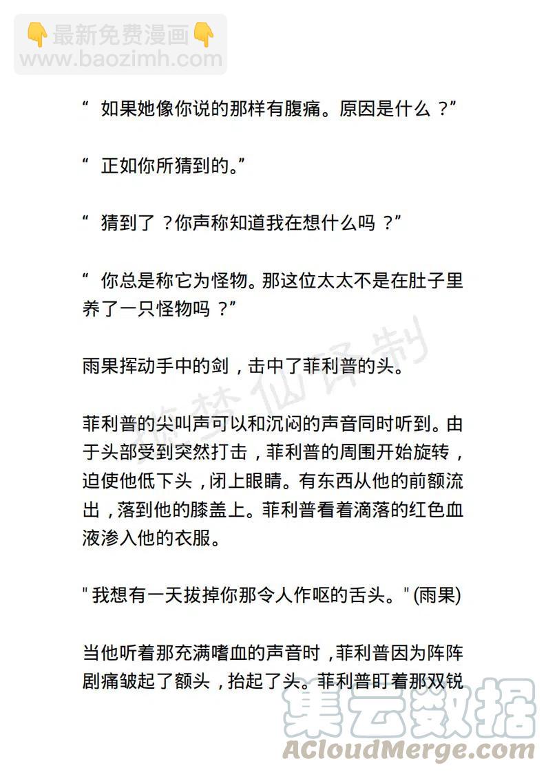 《小说版露西亚》第119章 第7页