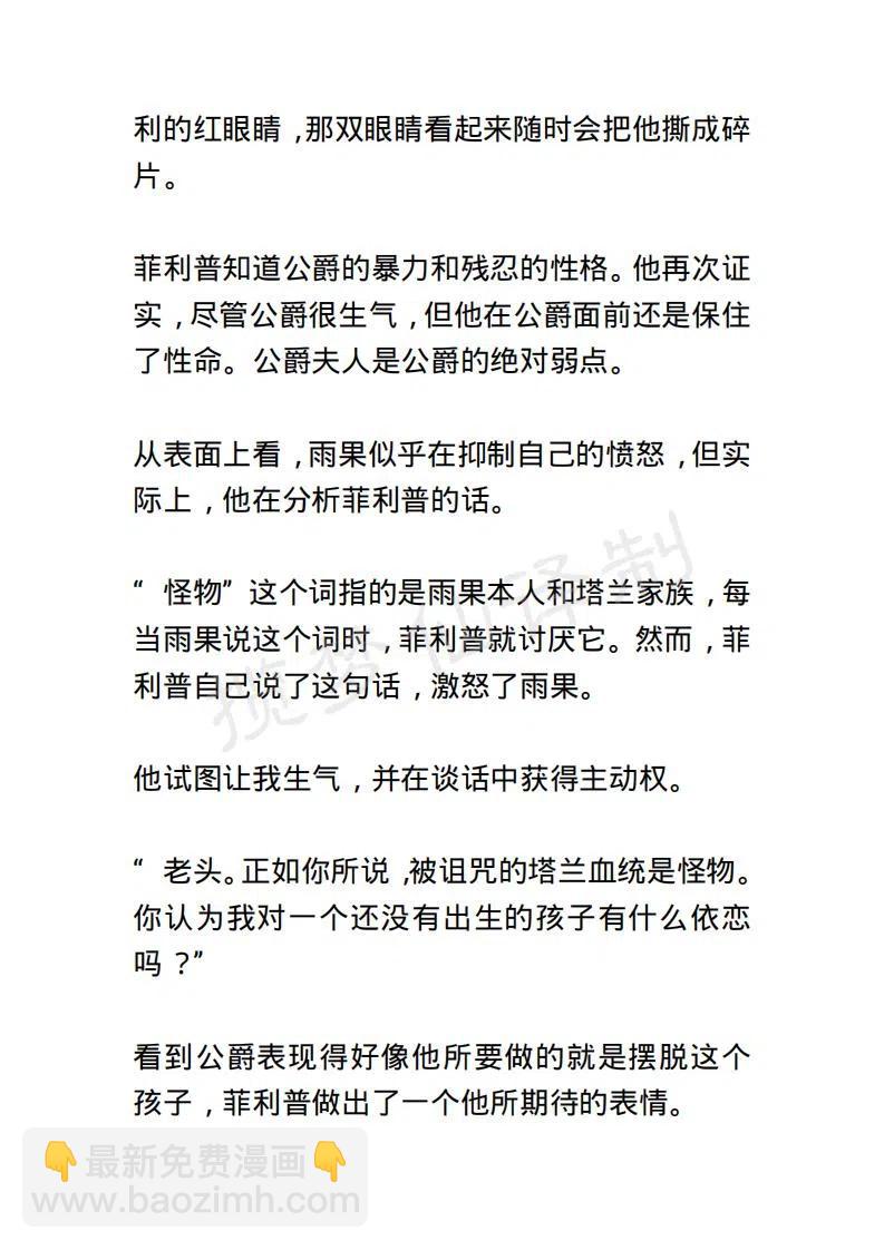 《小说版露西亚》第119章 第8页