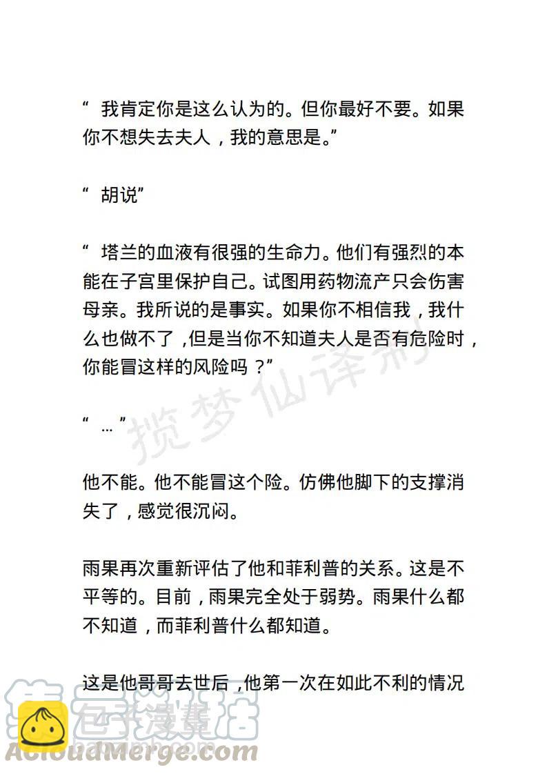 《小说版露西亚》第119章 第9页