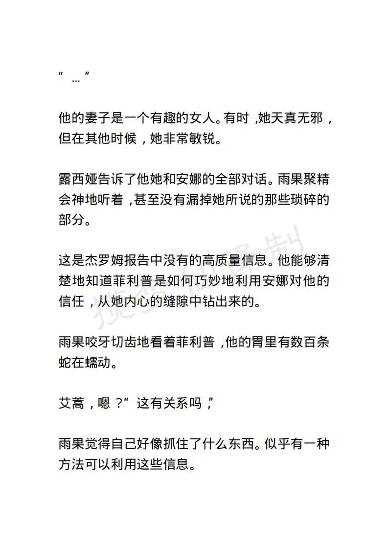 《小说版露西亚》第120章 第10页