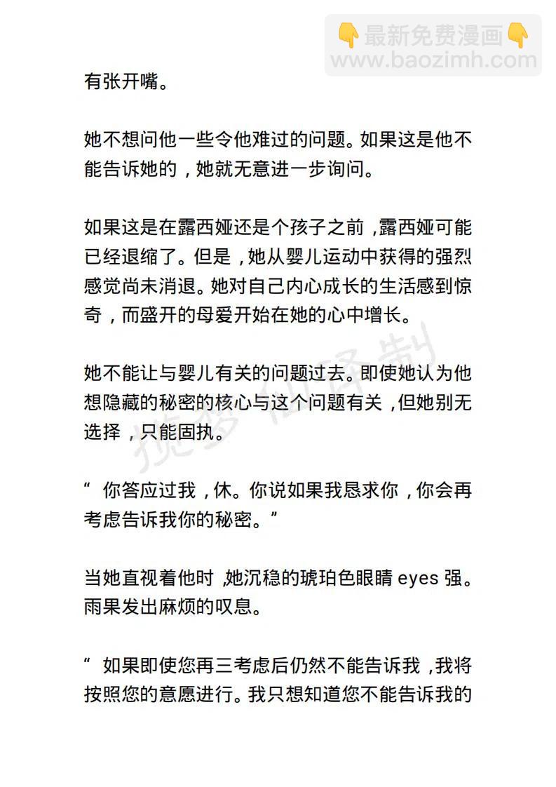 《小说版露西亚》第120章 第12页