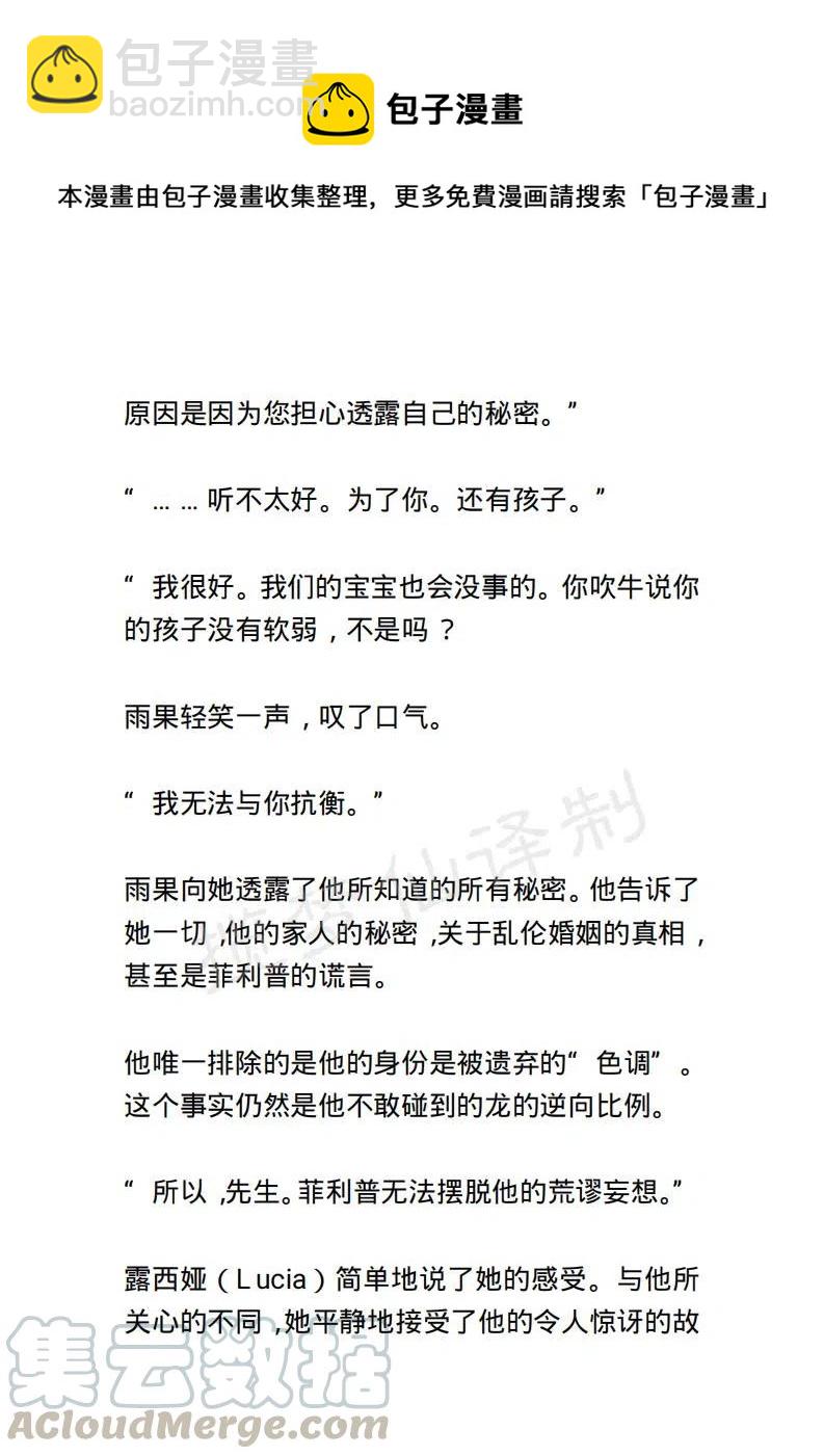 《小说版露西亚》第120章 第13页