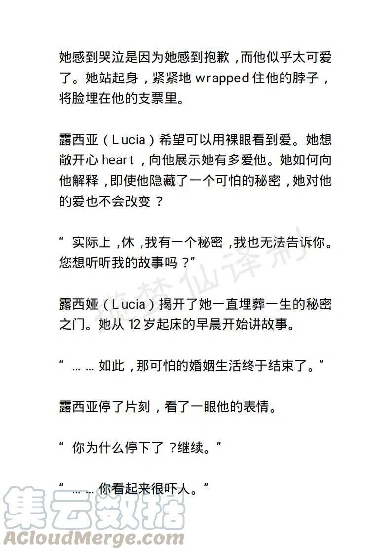 《小说版露西亚》第120章 第15页