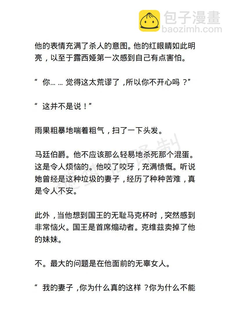 《小说版露西亚》第120章 第16页
