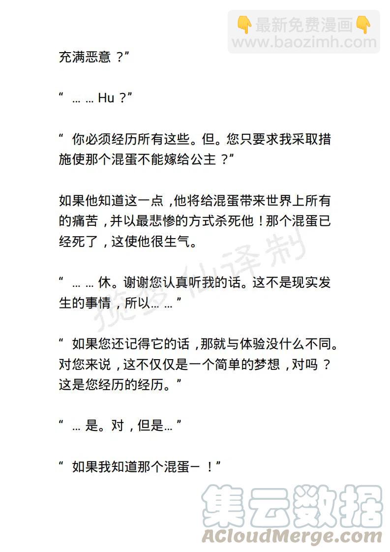 《小说版露西亚》第120章 第17页