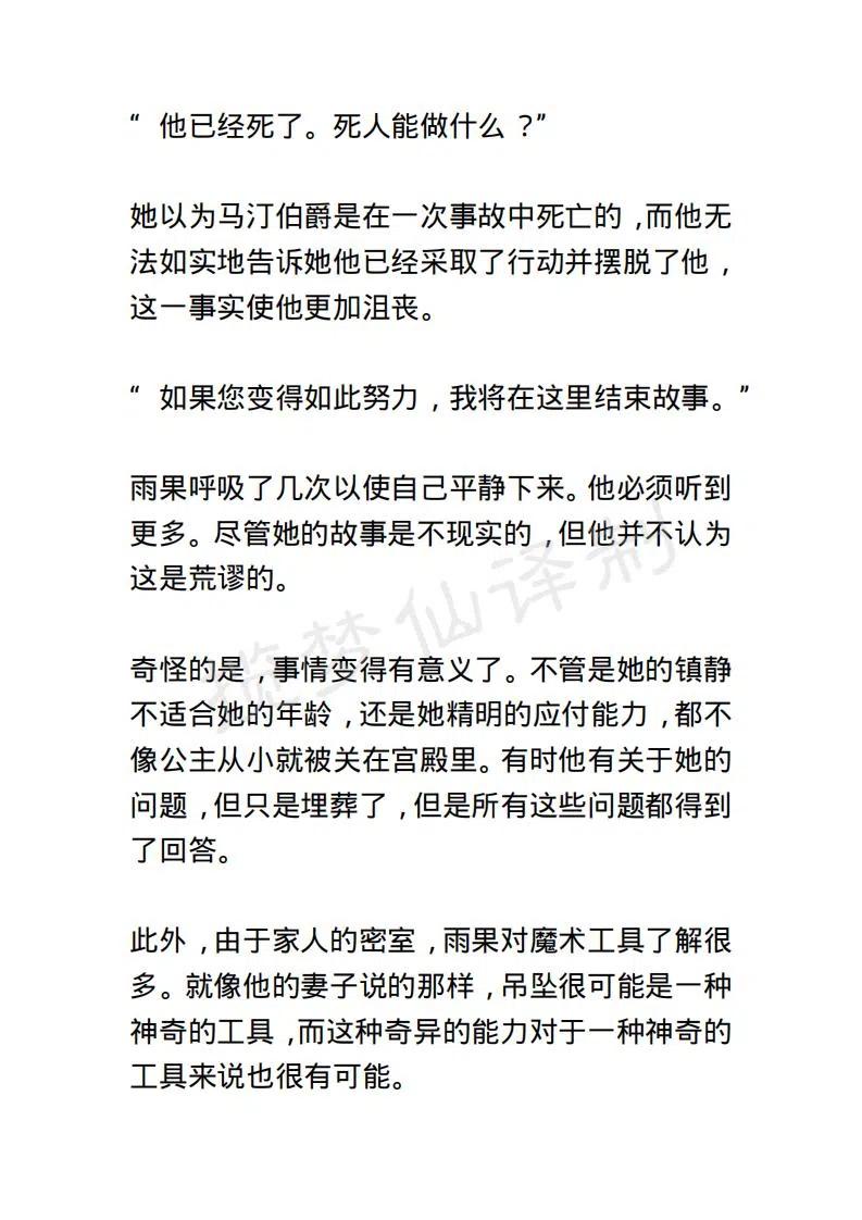 《小说版露西亚》第120章 第18页