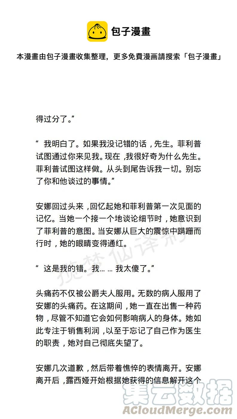 《小说版露西亚》第120章 第1页