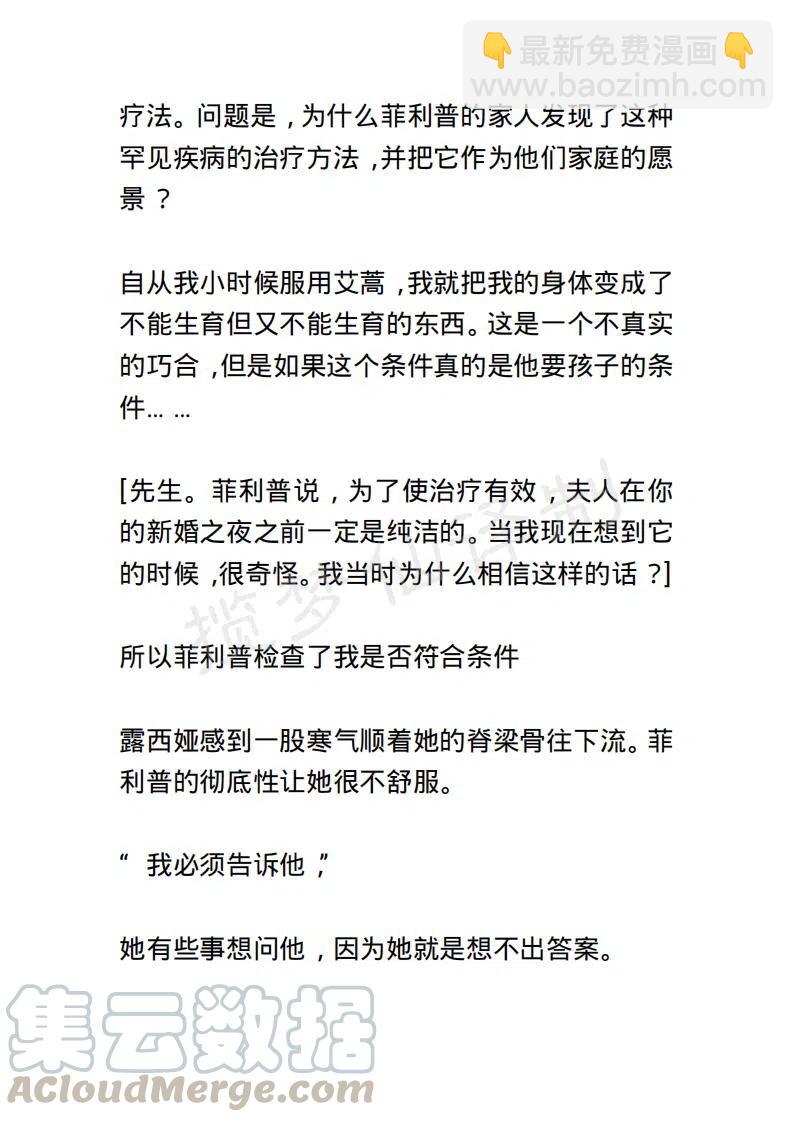 《小说版露西亚》第120章 第3页