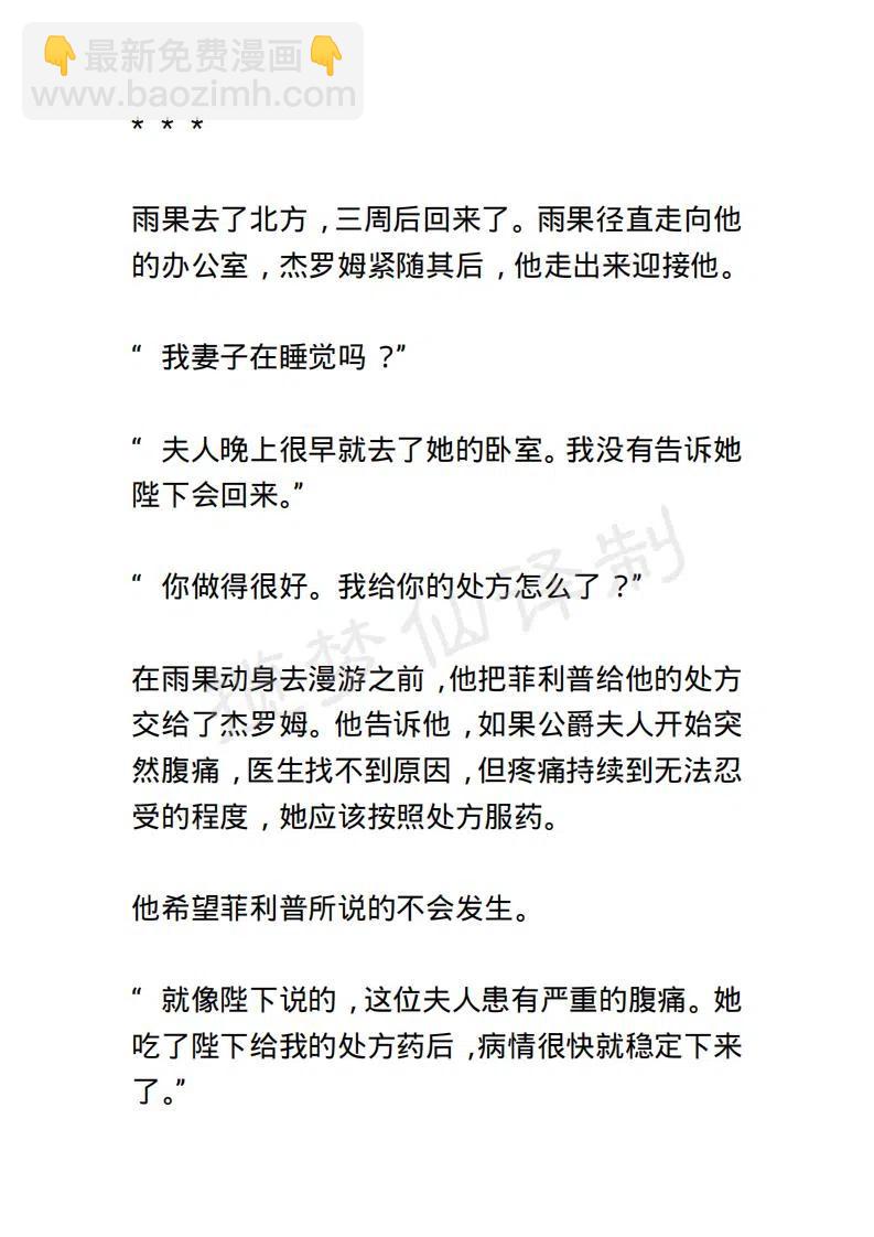 《小说版露西亚》第120章 第4页