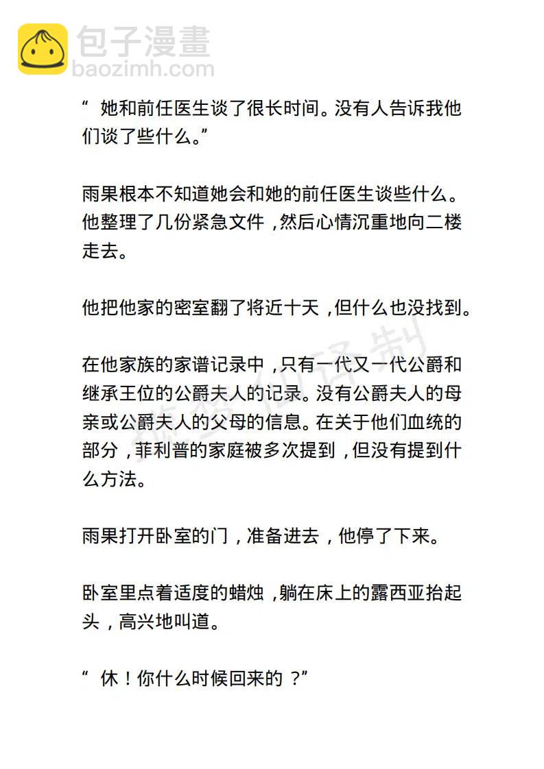 《小说版露西亚》第120章 第6页