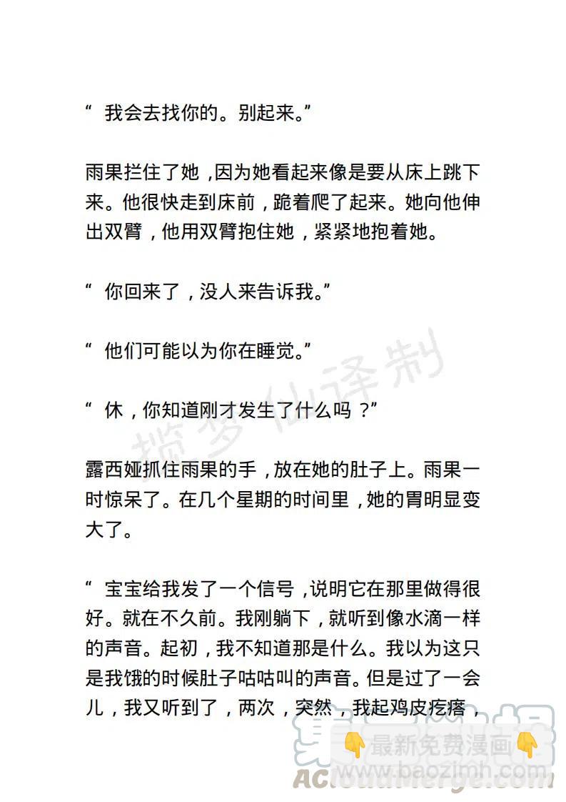 《小说版露西亚》第120章 第7页