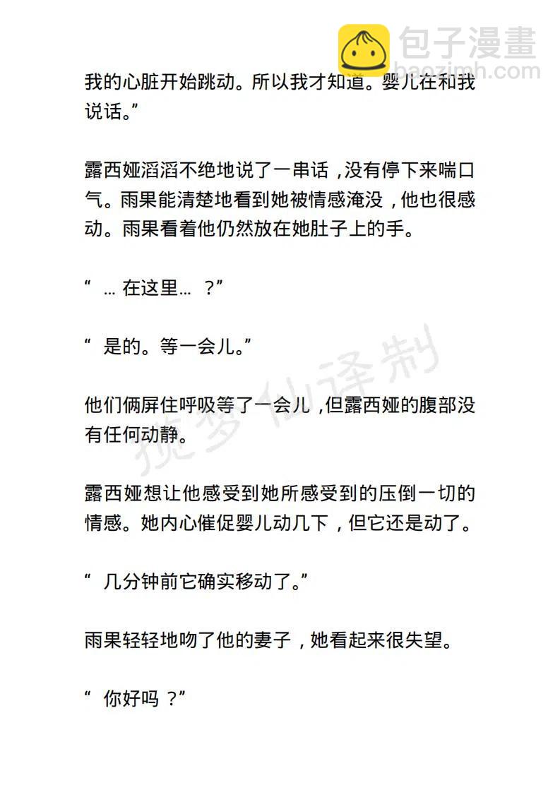《小说版露西亚》第120章 第8页