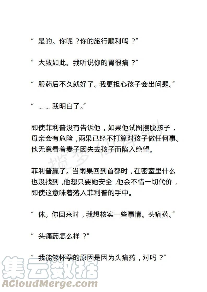 《小说版露西亚》第120章 第9页