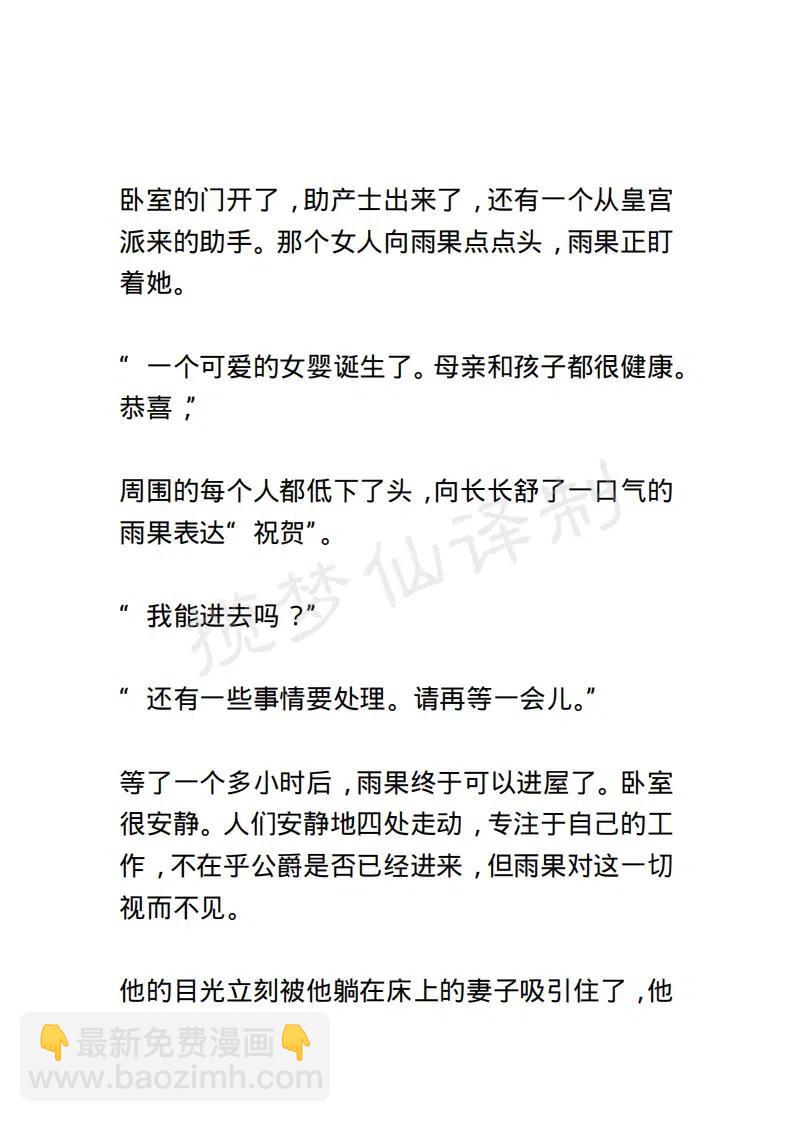 《小说版露西亚》第125章 第10页