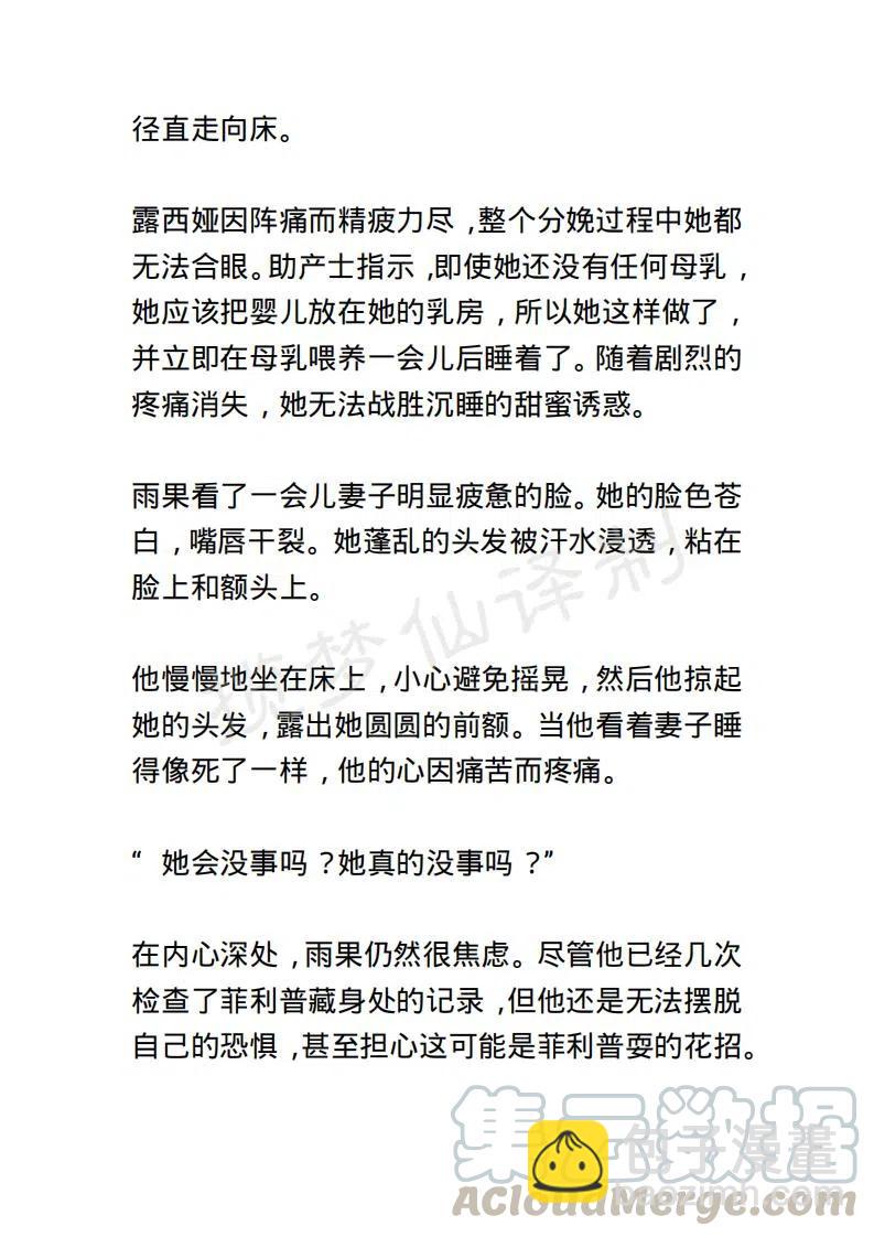 《小说版露西亚》第125章 第11页