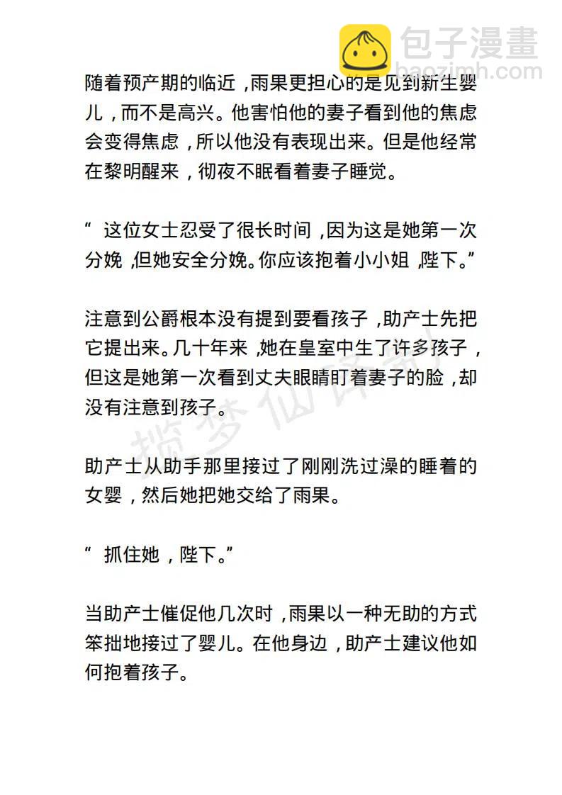《小说版露西亚》第125章 第12页