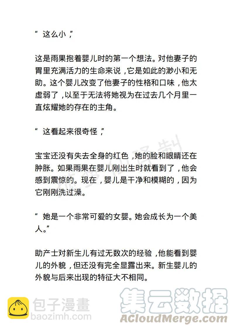 《小说版露西亚》第125章 第13页