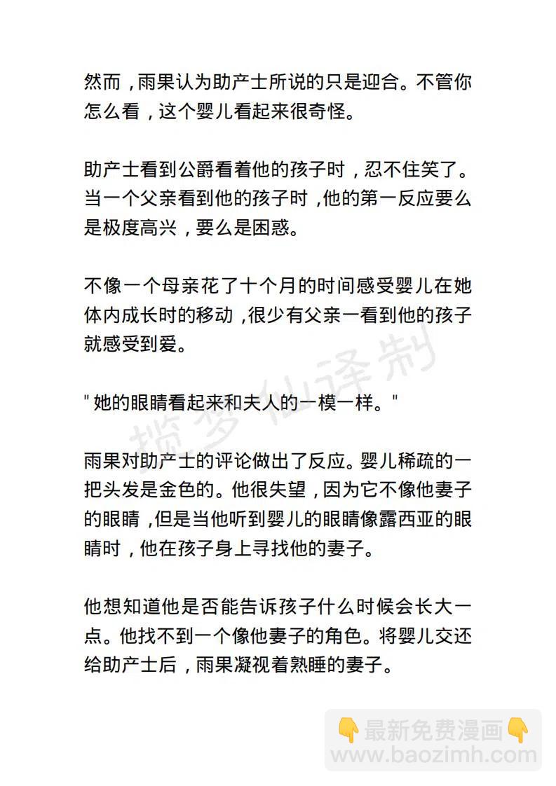 《小说版露西亚》第125章 第14页
