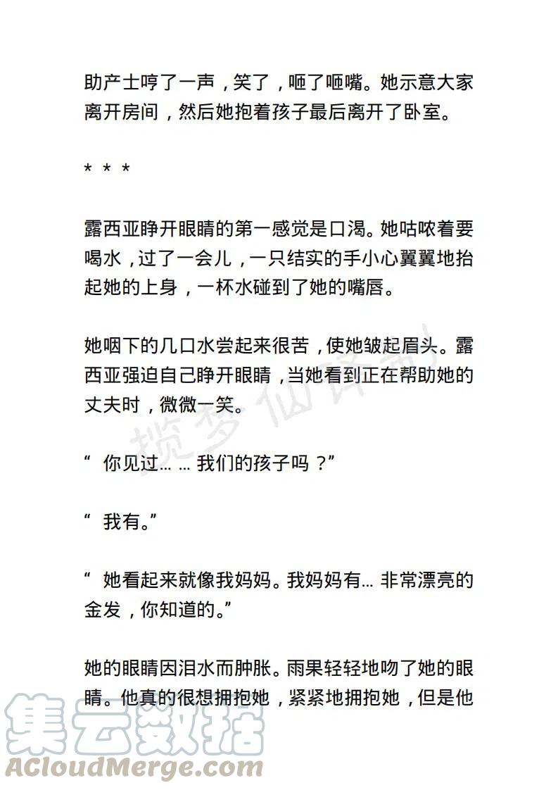 《小说版露西亚》第125章 第15页