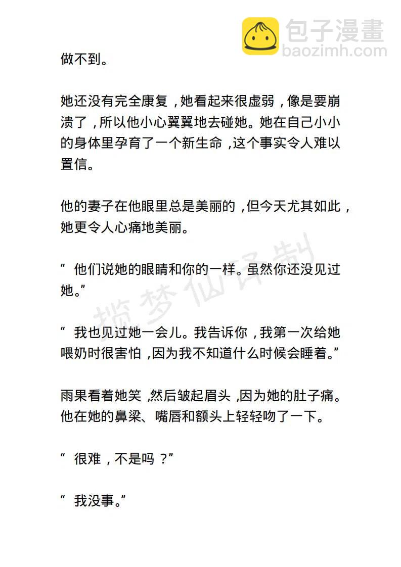 《小说版露西亚》第125章 第16页