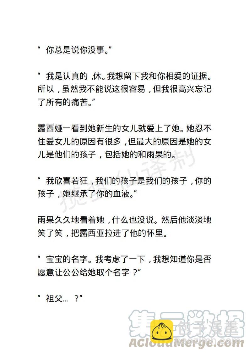 《小说版露西亚》第125章 第17页