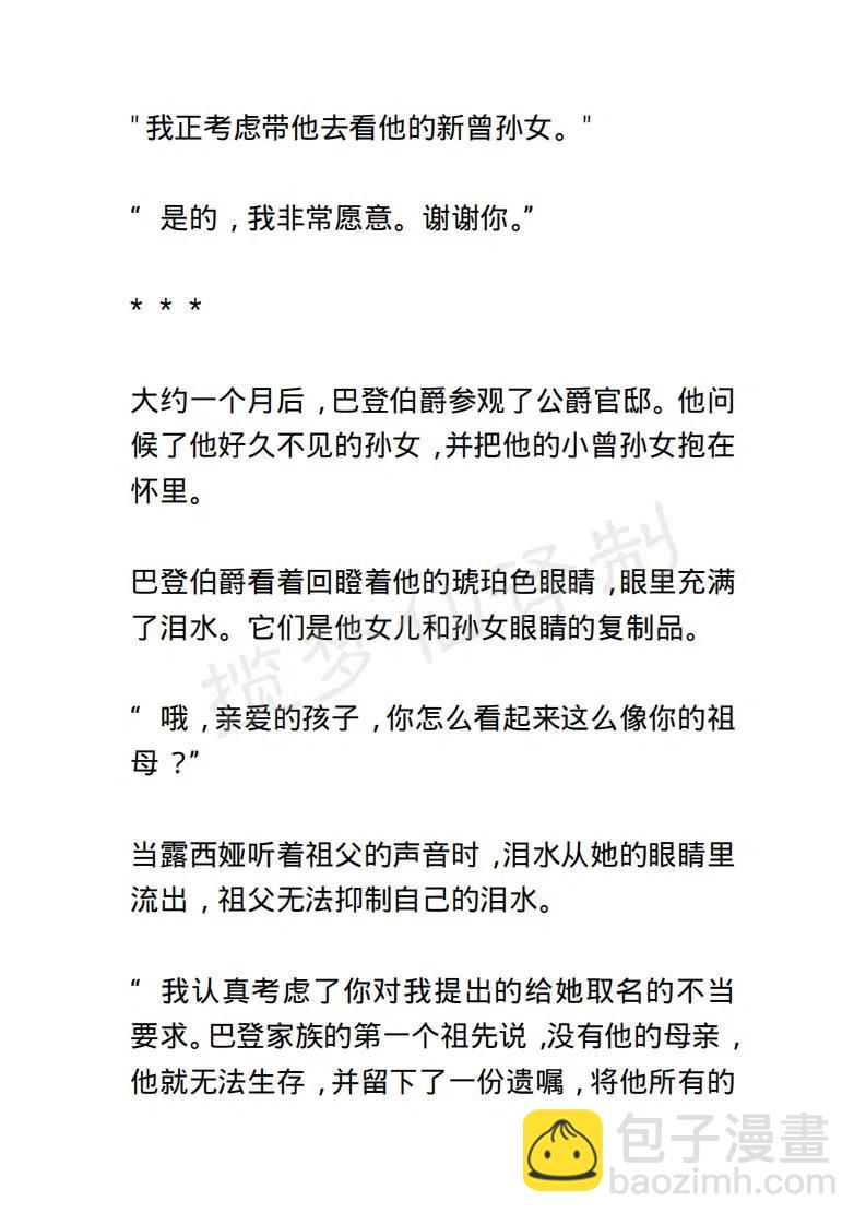 《小说版露西亚》第125章 第18页