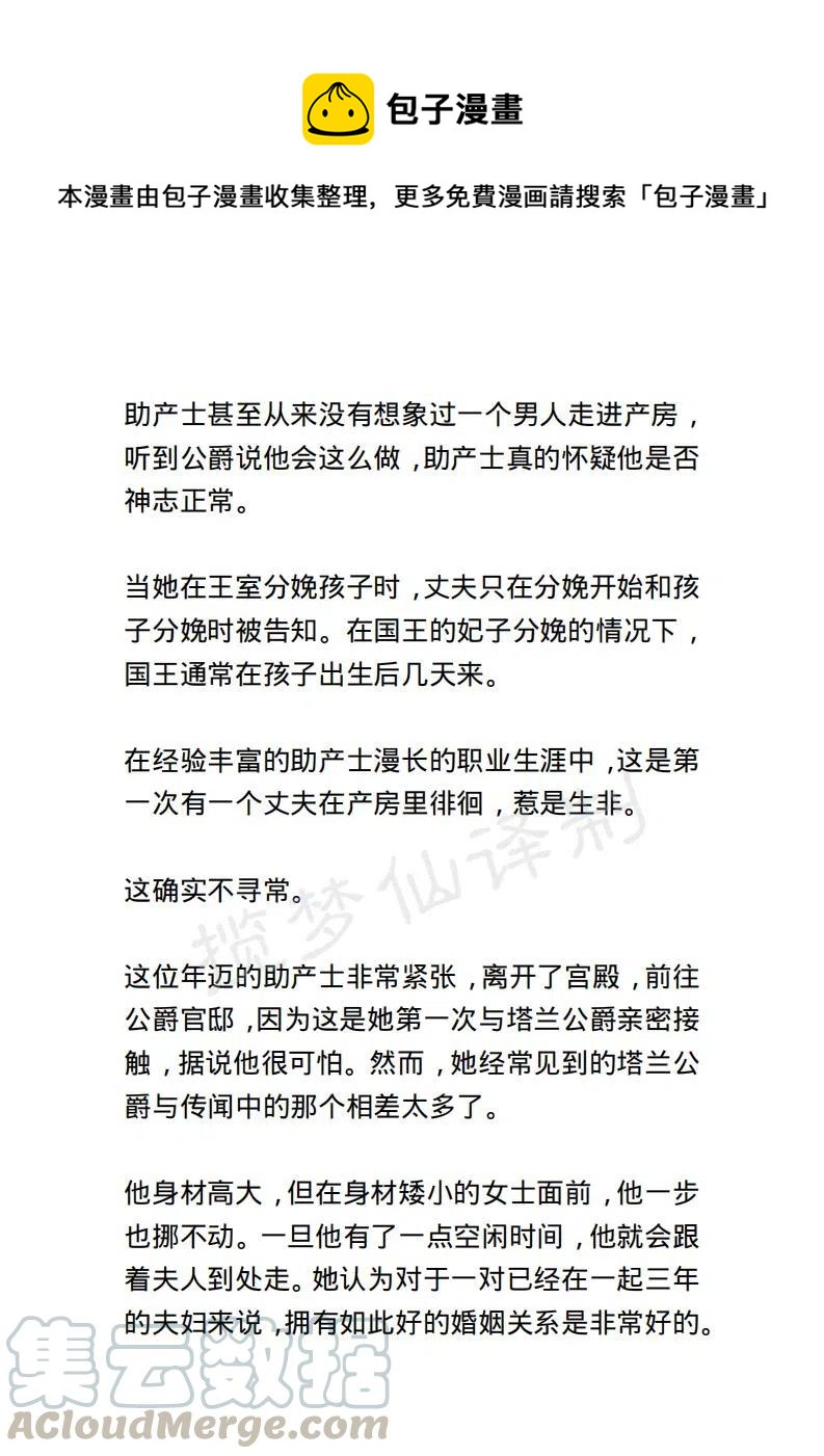 《小说版露西亚》第125章 第1页
