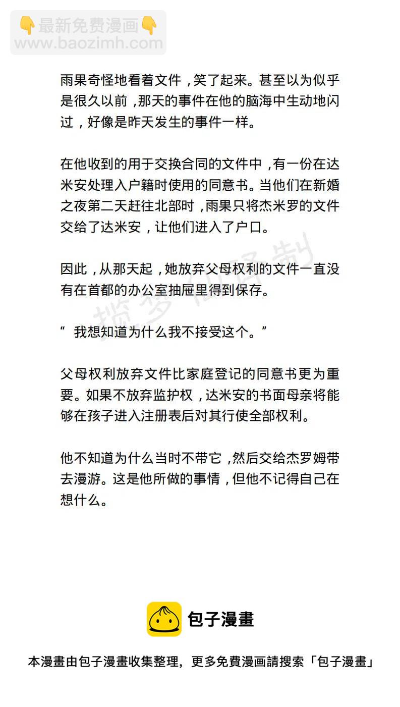 《小说版露西亚》第125章 第20页