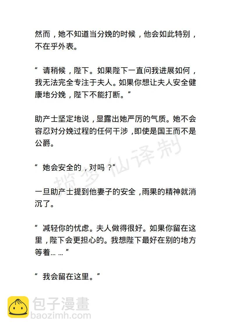 《小说版露西亚》第125章 第2页