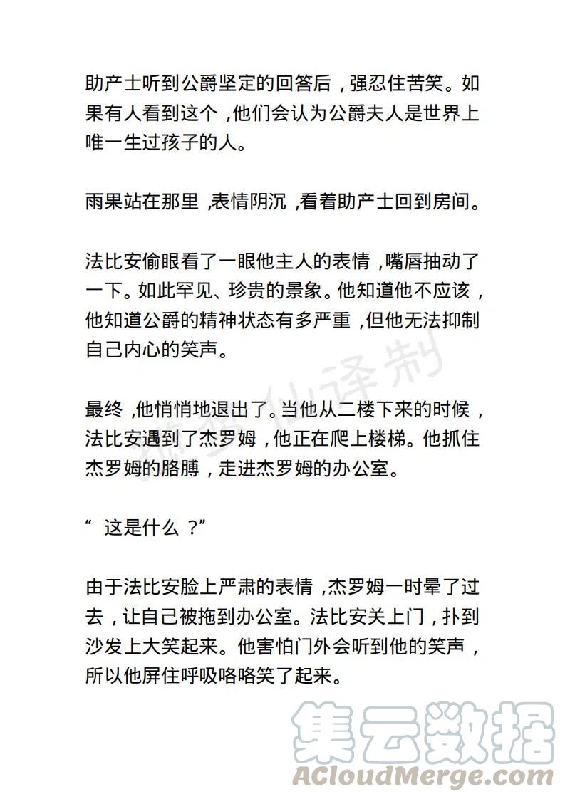 《小说版露西亚》第125章 第3页