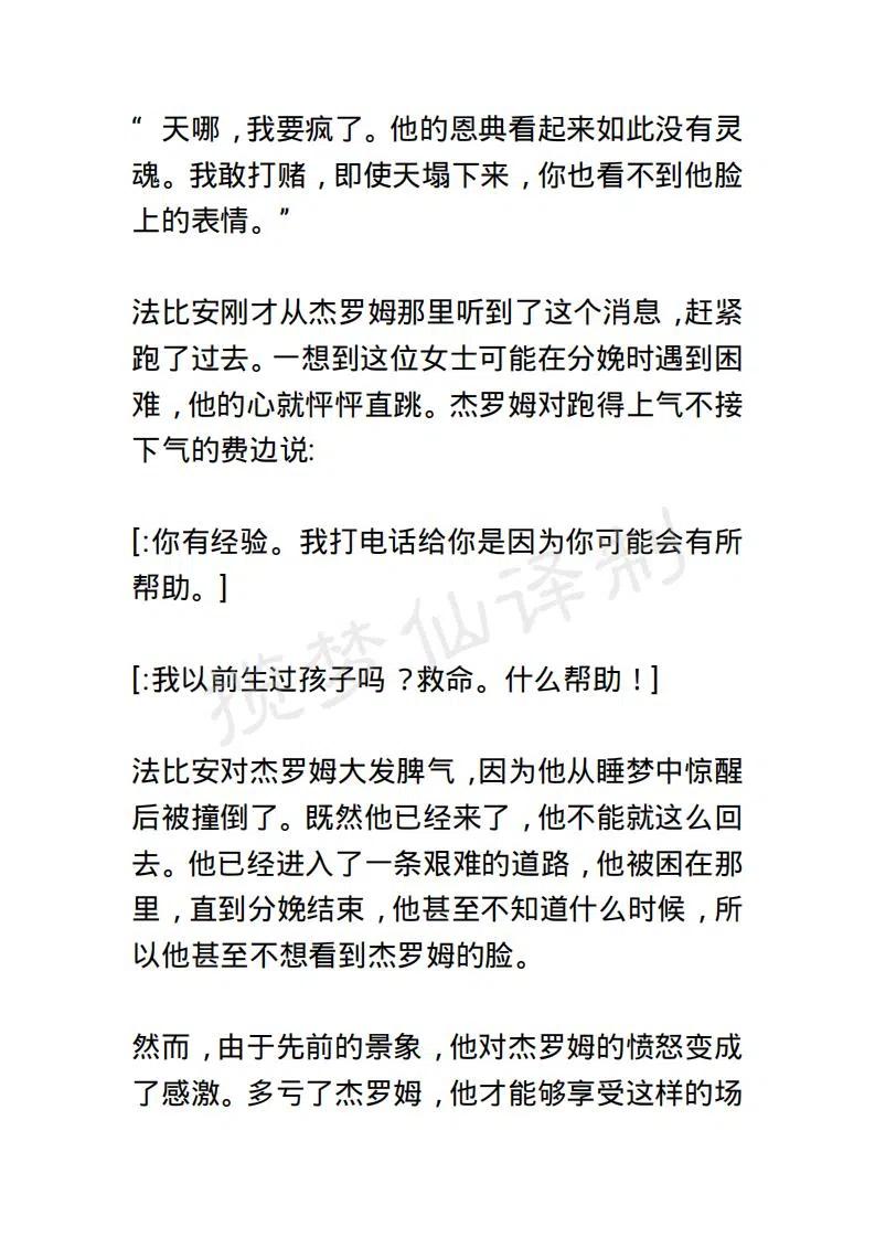 《小说版露西亚》第125章 第4页