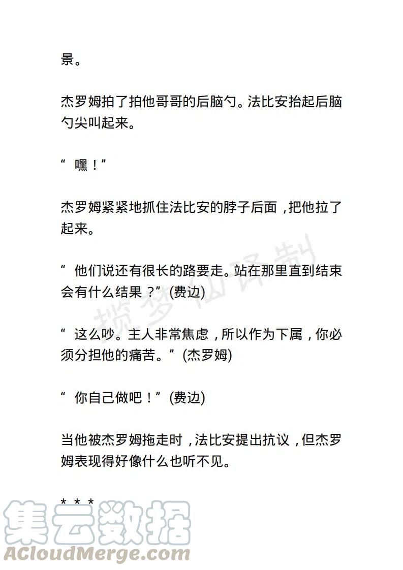 《小说版露西亚》第125章 第5页