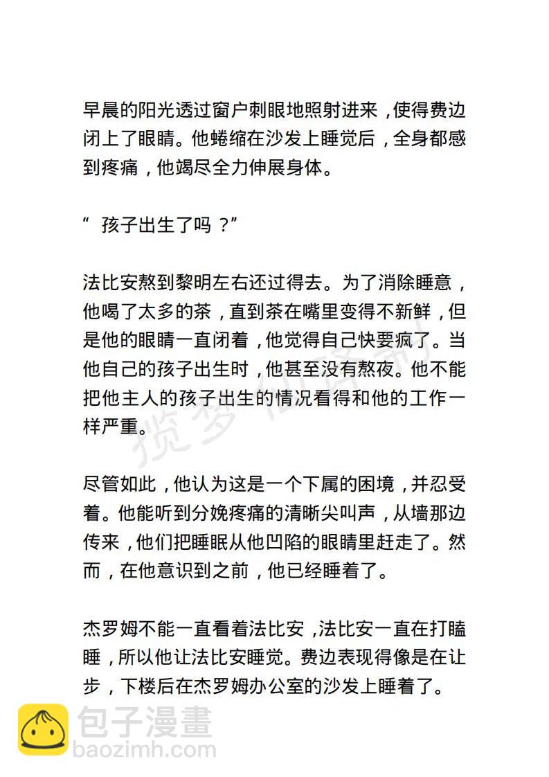 《小说版露西亚》第125章 第6页