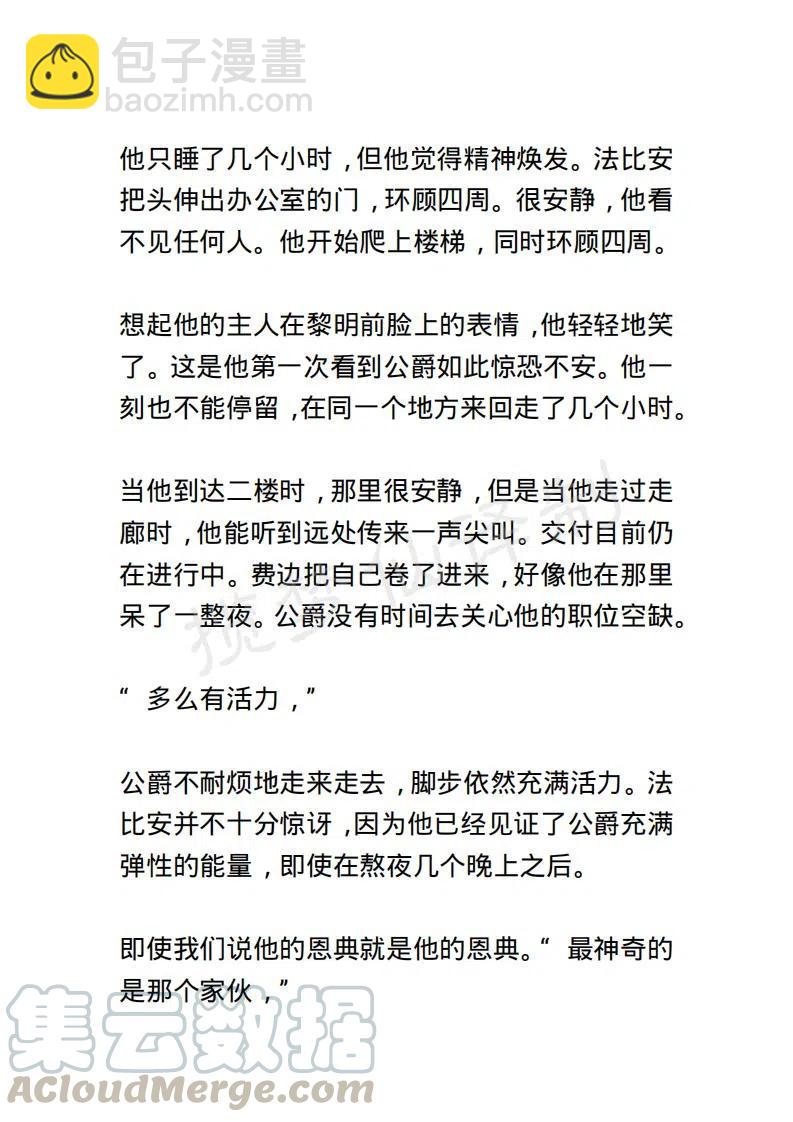 《小说版露西亚》第125章 第7页