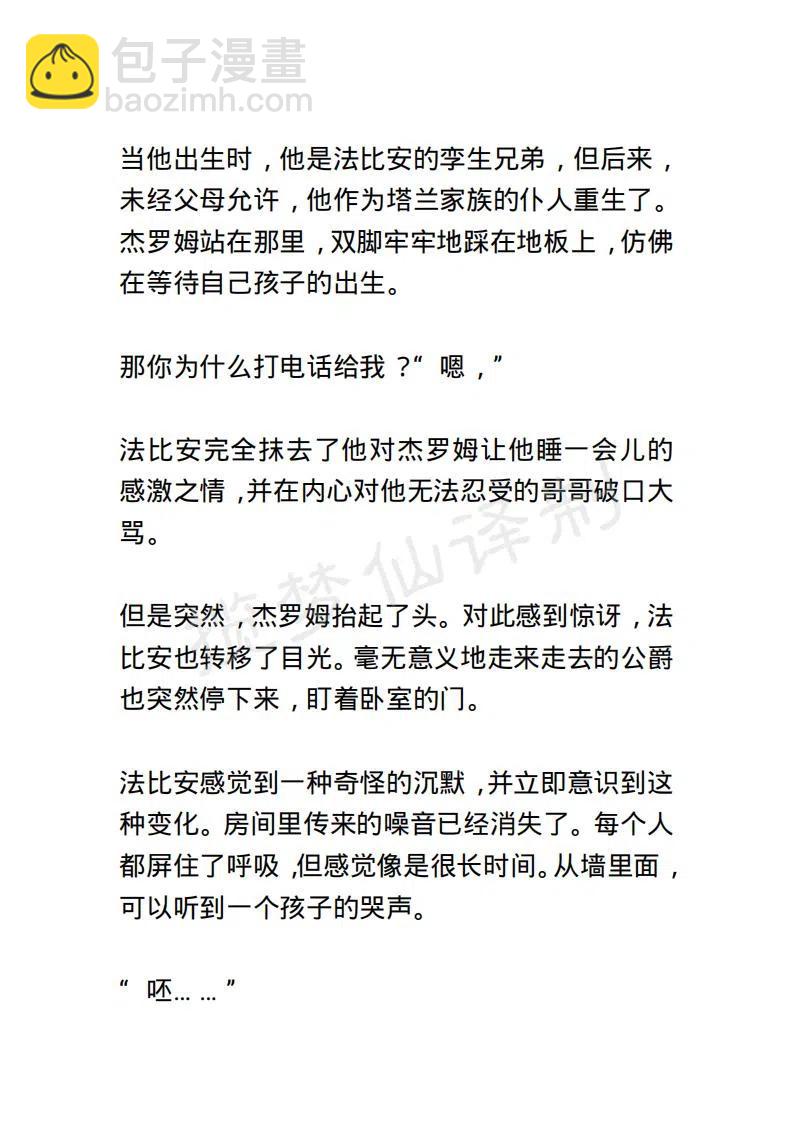 《小说版露西亚》第125章 第8页