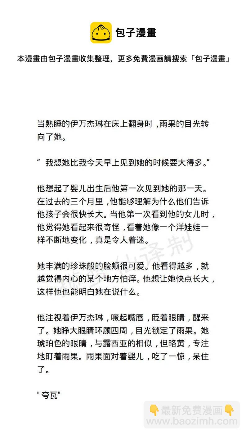 《小说版露西亚》第126章 第10页
