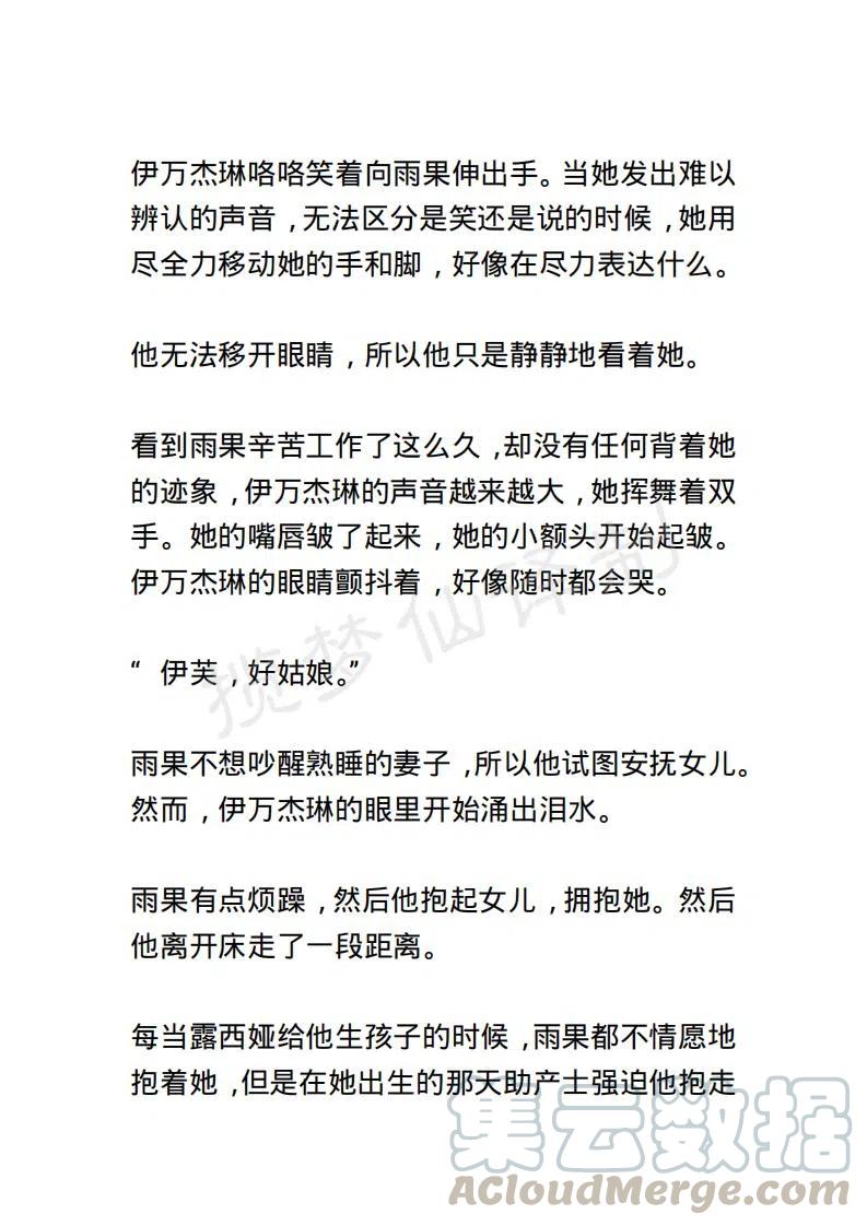 《小说版露西亚》第126章 第11页