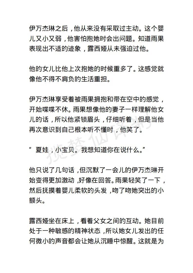 《小说版露西亚》第126章 第12页