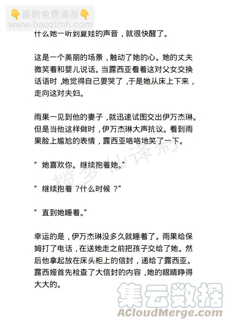 《小说版露西亚》第126章 第13页
