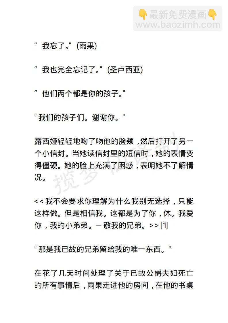 《小说版露西亚》第126章 第14页